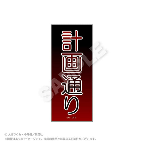 『DEATH NOTE』ダイカットセリフステッカー 夜神月